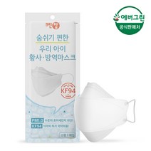 에버그린 KF94 화이트 소형 마스크 50매