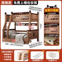 벙커 2층 침대 이층 단단한 성인 붉은 백단 어린이 다기능 나무 더블, 3. 1500mm2000mm 사다리형 매트리스 2개 이