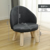 에그의자 스툴 스완 체어 인테리어 우드 스톨 카페 커피 티 테이블 의자, 등받이 A- 하이 컬러 다크 그레이