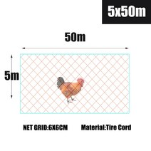 고라니망 울타리망 노루망 동물방지망 경계망 지주대 멧돼지 울타리tewango 6cm, 5x50m