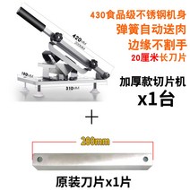 후지육절기 육전슬라이서 냉동육절기 민서기, 430  슬라이더+칼날