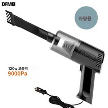 DFMEI 차량용 청소기 핸디 무선 고출력 휴대용 청소기 건습 소형 집차 겸용 청소기, DFMEI 유선 블랙