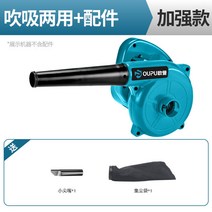 드라이기 가정용 송풍기 대출력공업 작업 222v 파워 소형청소기, T01-(업그레이드)불기흡입