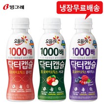 빙그레 요플레 닥터캡슐 요구르트 24개(사과맛8 플레인8 베리믹스8), 24개, 130ml