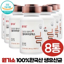 올인원 유산균 당화균 낙산균 미야이리균 바실러스 서브틸러스 장건강 플러스 한국산 생유산균