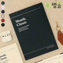 2023년 1년 워너디스 월간 플래너 L 노트형 스케줄러, 에버닌베이지beige
