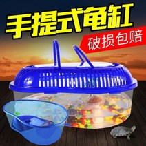 거북이 사육장 포멕스 육지 커먼머스크터틀 어항 애완 동물 탱크 물 탱크 건조 플랫폼 대형 운송 상자 브라질 휴대용 상자 물 탱크, 덮개가 없는 특대 패키지 3