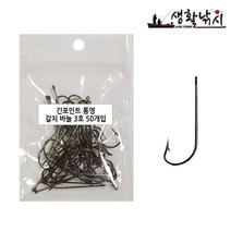 쇼핑오션긴포인트 통영 갈치 바늘 링타입 (1봉50개입) 바늘 선상낚시용품 낚싯대바늘 낚시용품 갈치낚싯바늘+dhtustyvld
