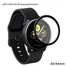 스마트워치필름 40/44mm 방폭 HD필름 삼성 스마트워치에 적용, 3D 열굴곡 연막 복합재료, 삼성 액티브 1세대 40Mm