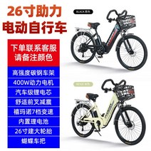 피닉스 전기자전거 리튬배터리 24인치 변속 출퇴근용 스쿠터, 20AH, 26인치 전동 자전거/ 리본/블랙