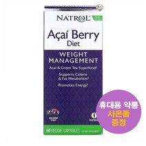 나트롤 아사이 베리 다이어트 60정 베지캡슐 3통 Natrol Acai Berry 사은품 증정