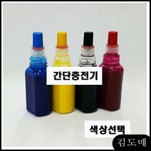 (잉크테크-안료잉크포함)(간단충전기)(C타입) HP950 932 (검정 파랑 노랑 빨강)
