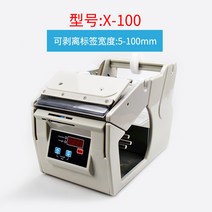 자동 라벨분리기 바코드 디스펜서 대만수입 80mm, X00 오리지널(00mm폭), 공식 표준배치