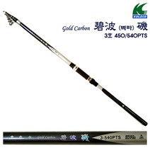 코레코 GC벽파 기 3호 450/540PTS.튼튼 WM가이드/파이프 릴시트.고강도 카본 갯바위 찌낚시 원투대 카고대 바다유료낚시터 로드.숭어/농어/벵에돔/참돔/우럭/가자미, 3-540PTS