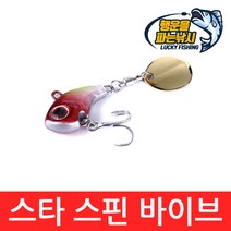 (행운을파는낚시) 스타 스핀 바이브(9g 14g 16g 20g) 슬러거 데라쿱 블레이드 배스 농어 쏘가리, SV-58. 스타 스핀바이브(14g)