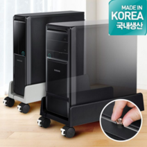 이동 편리 컴퓨터 본체 거치대 사이즈 조절 청소편리 발열방지 도움 PC받침대 이동식 다이, 슬림, 그레이