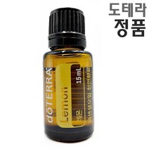 도테라 레몬 싱글 오일 레몬100% 천연오일
