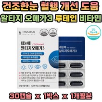 체내 흡수 용이 RTG 오메가3 EPA DHA 함유 루테인 비타민A 비타민E 혈중중성지질 건조한 눈 개선 도움 식약청인증 알티지오메가3 30대 40대 50대 60대 70대 남자 여자 추천 영양제