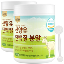 산양유 단백질 분말 100% 네덜란드 알레 200g, 2통