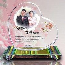 고급 인물화 크리스탈 감사패, SA하트뉘움