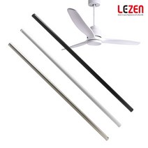 [르젠] 실링팬 연장봉 LZF-S1-EX, 전체색:화이트