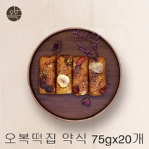 오복떡집 약식 국산찹쌀 신안천일염 땅콩 호두 호박씨 대추 건포도 참기름, 20개, 75g
