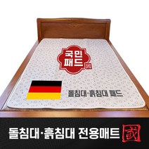 국민흙침대 국민패드 흙침대 돌침대 패드 매트, 흰색