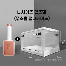 강아지 펫드라이룸 드라이기 애견 드라이룸 펫 고양이 건조기 털말리기 에어탱크 반려동물, L (업그레이드 모델 저소음)