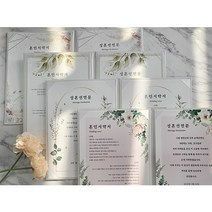 (무료증정) 혼인서약서+성혼선언문내지출력 셀프웨딩 혼인서약서케이스 성혼성언문케이스 스몰웨딩 셀프웨딩소품 답사축사케이스, 1-C 웨딩(은박), A. 플라워