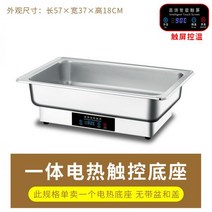 차핑디쉬 보관기 스테인리스 챠핑디쉬 반찬 업소용보온통 수프 온열 접시 워머기 반찬통 집기, 10