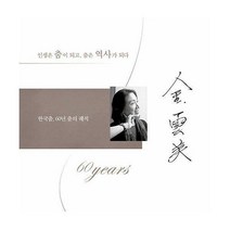[밀크북] 책과나무 - 김운미 : 한국춤 60년 춤의 궤적