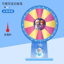 룰렛돌림판 뽑기판 복불복 돌리기 회전판 룰렛판 대형, 직경30CM 겨울왕국
