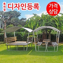 둥근지붕 야외 정자 원두막 파고라 퍼걸러 농막 바베큐장 평상 테이블 세트 동글이벤치, 테이블의자형, 4인용, 횐색