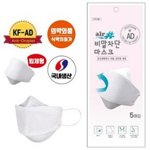 비말차단 마스크 의약외품 국내생산 마스크 5매입 1box 800개, 상세페이지 참조