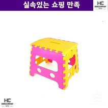 미니의자 여행 캠핑족 이동용의자 파스텔 접이식 의자 중 견고한재질 편한의자 여행족