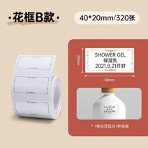 NIIMBOT B21 B3S B203 라벨 붙여 넣기 사랑스러운 컬러 기계 인쇄 용지 세 안티 열 북유럽 벽걸이 색상, HK-B 40X20mm