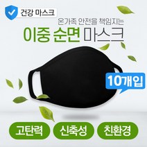 면 마스크 빨아쓰는 블랙 순면 숨쉬기편한 aj1 일회용 방진마크스 의료용 우환 방역 KF99 N95, 순면베이직A마스크10매입