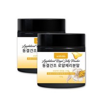 동결건조 로얄제리 파우더 로얄젤리 분말 100 왕유 로열제리 로열젤리 2통