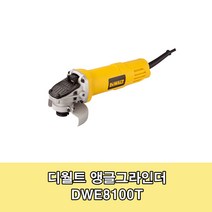 PH195946 DF1 디월트 그라인더DWE8100T 4인치, 단일 수량