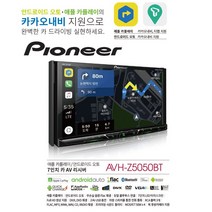 [파이오니아] AVH-Z5050BT 7인치 카플레이 블루투스 USB CD AV올인원
