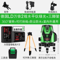 자동 미니 적외선 레벨기 수평계 광파기 줄자 수평기 디지털 붕전자 측정기 측량기 각인기, 그린라이트2선+빅리튬전지X2+삼각대초장항속