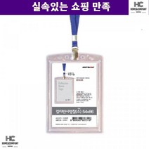 직장인 새내기 캠프 학교 반사명찰 세로 은색소 회사원 행사 학원 공무원 성당 입학생