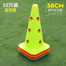 강아지 슬개골탈구 재활용 펫 훈련 피트니스 대형견 장애물 축구공 허들 다기능 민첩 허들 높이 조절, 꼬깔38cm 10개