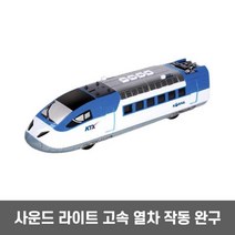 열차 키덜트 모형 프릭션 기어 완구 남자 아이 완구, 본상품선택