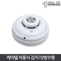 케이텔 방수형 차동식감지기 스포트형 DC24V