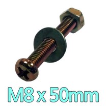 다스마트 둥근머리볼트 m8 x 50mm 너트와샤세트