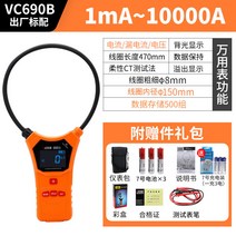 전류 측정기 테스트기 검전기 접지 절연 측정 전압 저항 검류계 내전압, 빅토리690B(+충전 팩 7개). -사진 참조