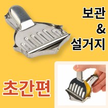작은 수동 착즙기 스테인리스 레몬즙짜개 스텐리스 즙짜기 레몬짜는기계 생과일 쥬스만들기 미니