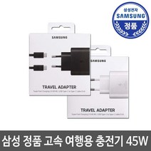 삼성전자 정품 45W 고속충전기 EP-TA845 C to C 케이블포함 갤럭시 S22, 화이트