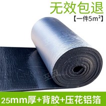 방송용 방음 부스 방진 스펀지 계란판 패드 노래방 접착 천장엠보싱 벽지 셀프시공 박스 차음재, 25mm 두께  자체 접착